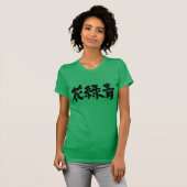 [Kanji] Hanarokusho kleur (zwarte letters) T-shirt (Voorkant volledig)