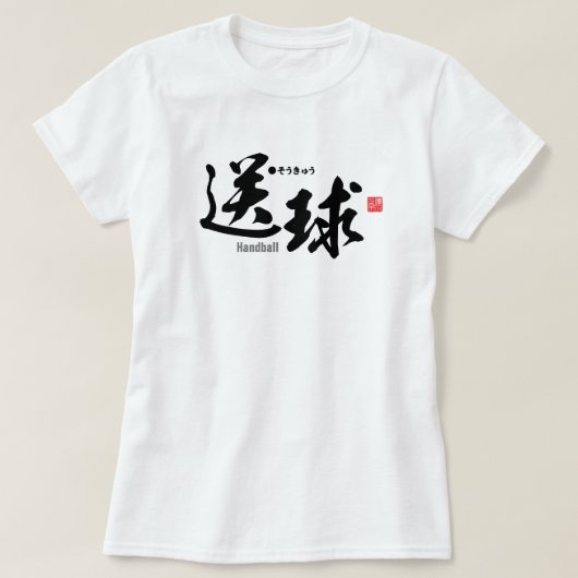 Kanji - Handbal - T-shirt (Design voorkant)