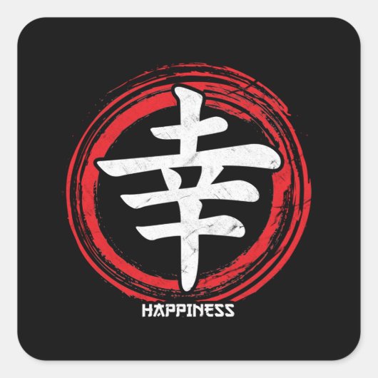 Kanji Happiness Japans symbool Art Language Word Vierkante Sticker (Voorkant)