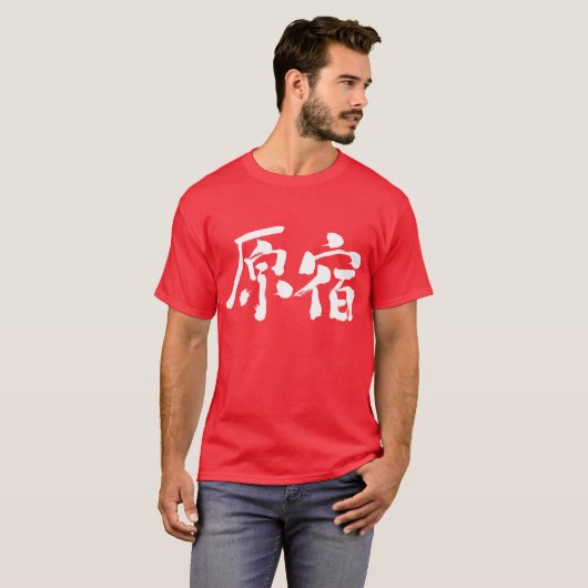 [Kanji] Hara-juku T-shirt (Voorkant volledig)