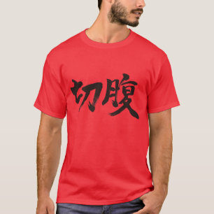 [Kanji] Hara-kiri T-shirt