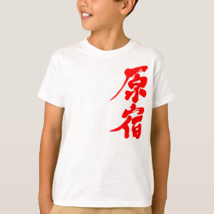 [Kanji] Harajuku T-shirt
