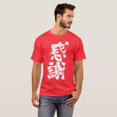 [Kanji] Hartelijk dank. T-shirt (Voorkant volledig)