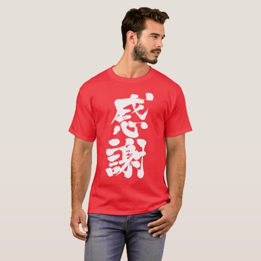[Kanji] Hartelijk dank. T-shirt (Voorkant volledig)