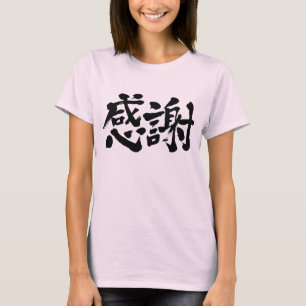 [Kanji] Hartelijk dank! T-shirt