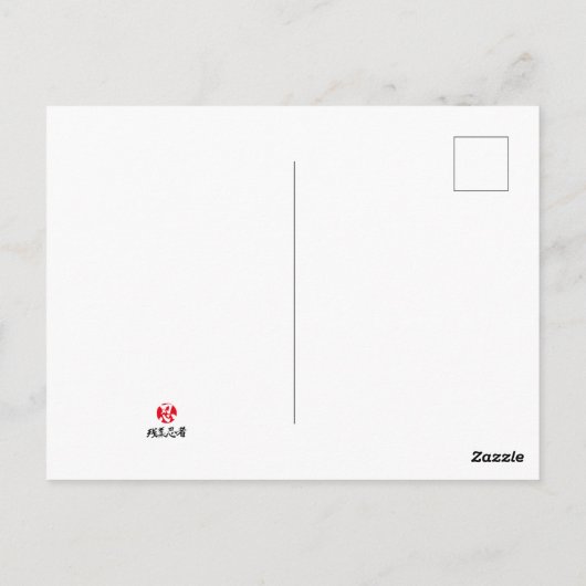 [Kanji] Hartelijk dank van boven naar beneden Briefkaart (Achterkant)