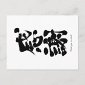 [Kanji] Hartelijk dank voor de verticale Briefkaart (Voorkant)