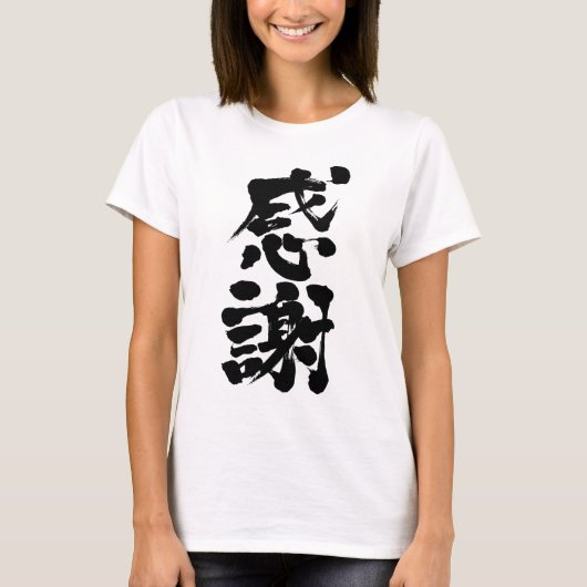 [Kanji] Hartelijk dank voor uw verticale steun T-shirt (Voorkant)