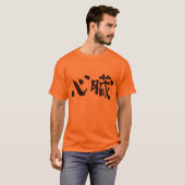 [Kanji] Hartorgaan T-shirt (Voorkant volledig)