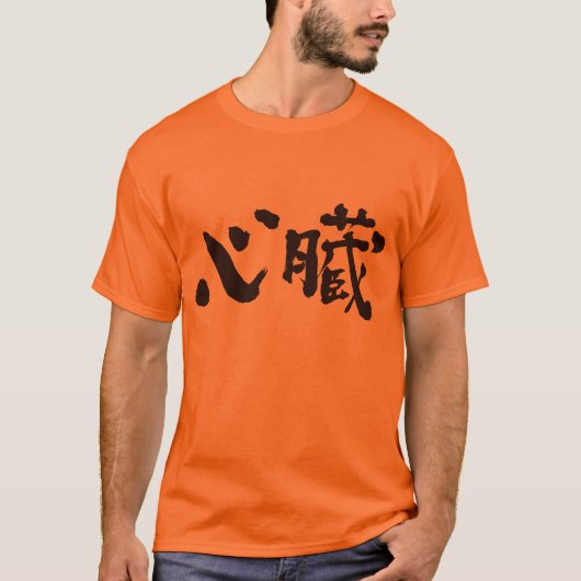 [Kanji] Hartorgaan T-shirt (Voorkant)