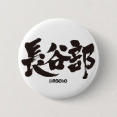 [Kanji] Hasebe Ronde Button 5,7 Cm (Voorkant)