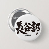 [Kanji] Hasebe Ronde Button 5,7 Cm (Voorkant /achterkant)