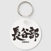 [Kanji] Hasebe Sleutelhanger (Voorkant)