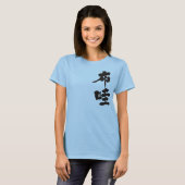 [Kanji] Hawaii T-shirt (Voorkant volledig)