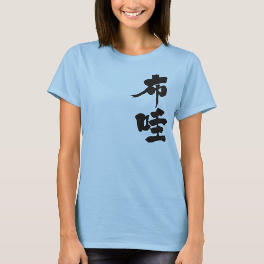 [Kanji] Hawaii T-shirt (Voorkant)