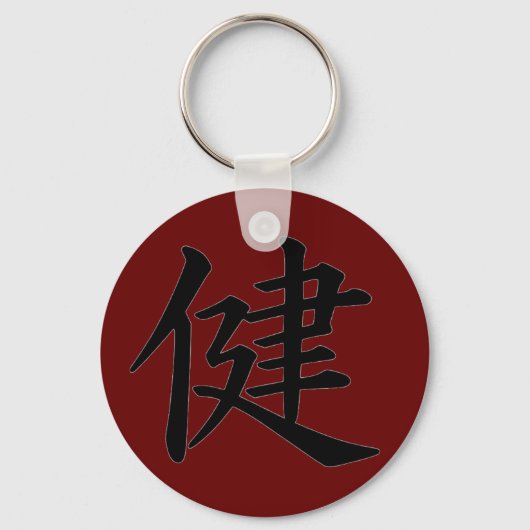 Kanji "Health"-sleutelhanger Sleutelhanger (Voorkant)