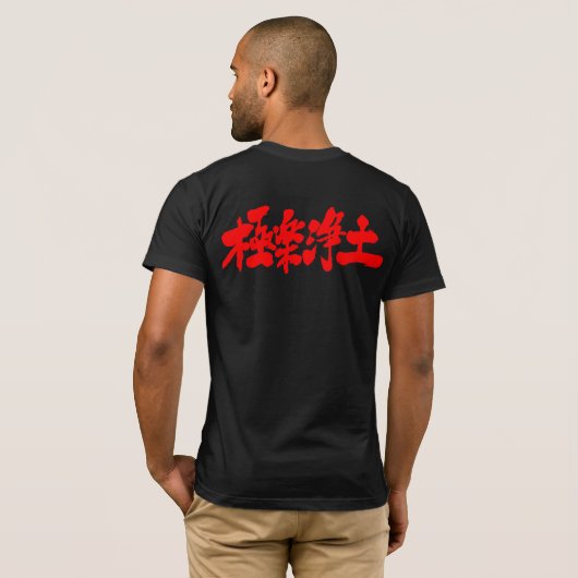 [Kanji] Heaven T-shirt (Achterkant volledig)