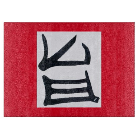 Kanji Heerlijk zwart rood wit snijplank (Voorkant)