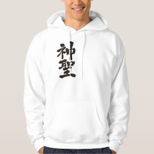 [Kanji] heilige Hoodie
