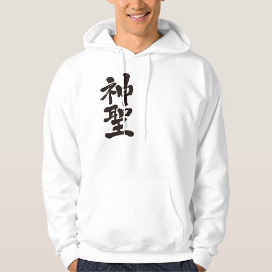 [Kanji] heilige Hoodie (Voorkant)