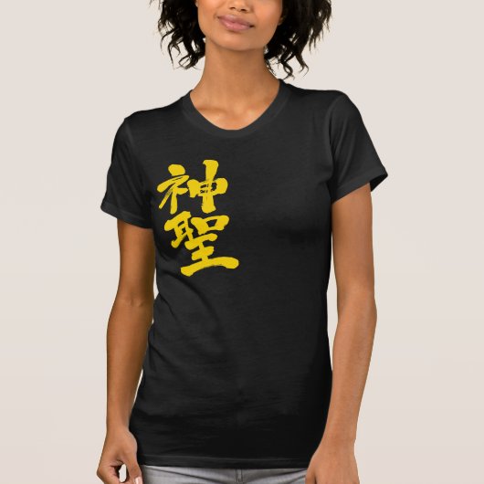 [Kanji] heilige T-shirt (Voorkant)