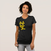 [Kanji] heilige T-shirt (Voorkant volledig)