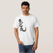 [Kanji] Hello! Abel (black text) T-shirt (Voorkant volledig)