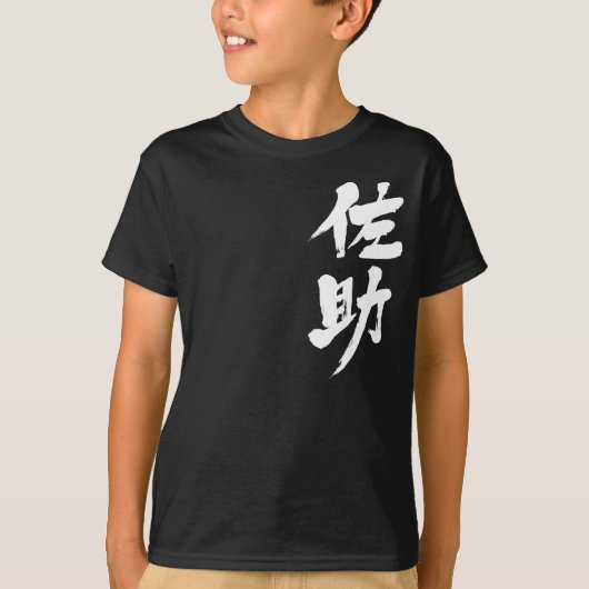 [Kanji] Hello! Sasuke. T-shirt (Voorkant)