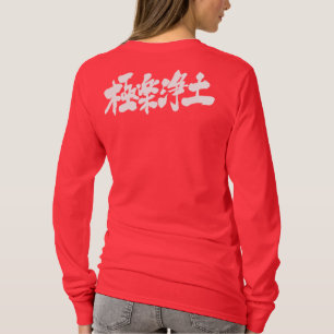 [Kanji] Hemelmoeren T-shirt