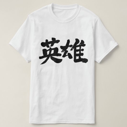 [Kanji] Hero T-shirt (Design voorkant)