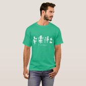 [Kanji] Het land van geluk T-shirt (Voorkant volledig)