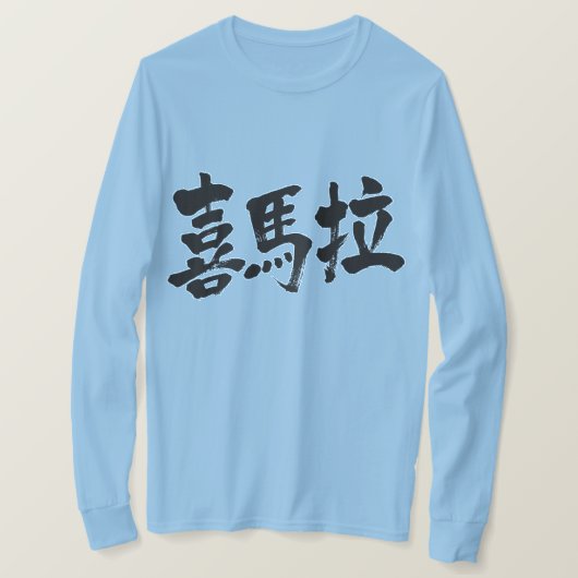 [Kanji] Himalayas T-shirt (Design voorkant)