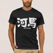 [Kanji] hippopotamus als witte letters T-shirt (Voorkant)