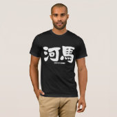 [Kanji] hippopotamus als witte letters T-shirt (Voorkant volledig)