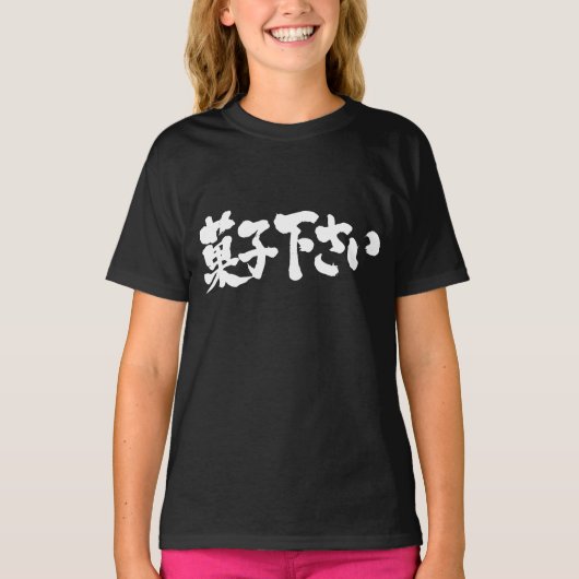 [Kanji + Hiragana] Geef me snoep T-shirt (Voorkant)