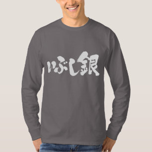 [Kanji + Hiragana] geoxideerde zilveren lange mouw T-shirt