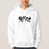 [Kanji + Hiragana] Ik ben geniaal. Hoodie (Voorkant)