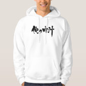 [Kanji + Hiragana] mijn jus Hoodie (Voorkant)