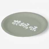 [Kanji + Hiragana] smaakstof van inheemse gerechte Papieren Bordje (Gekanteld)