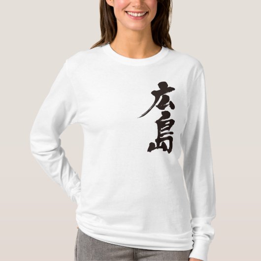 [Kanji] Hiroshima lange mouwen T-shirt (Voorkant)