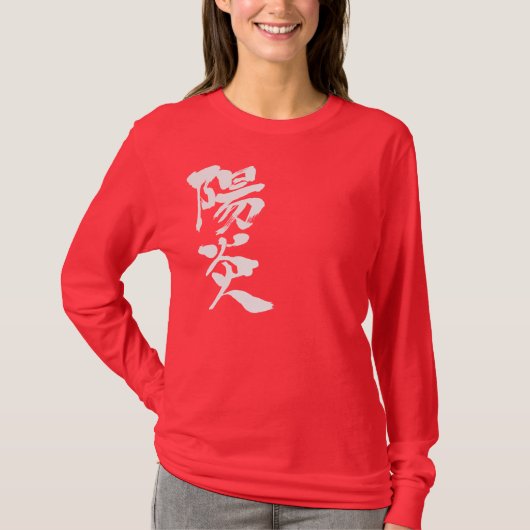 [Kanji] hittemist T-shirt (Voorkant)