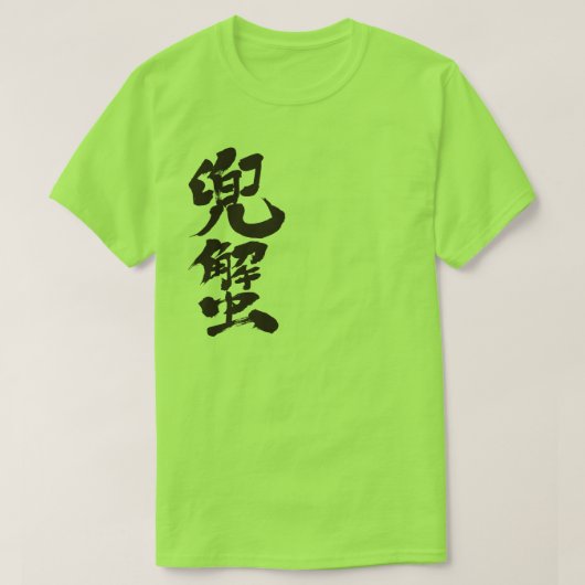 [Kanji] Hoefijzer krab T-shirt (Design voorkant)