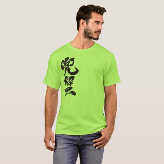[Kanji] Hoefijzer krab T-shirt (Voorkant volledig)