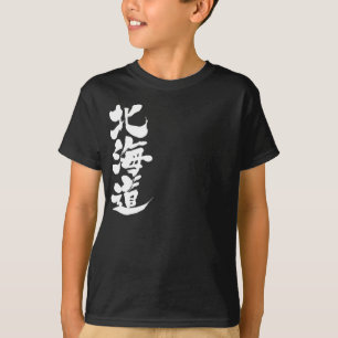 [Kanji] Hokkaido T-shirt