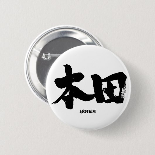 [Kanji] Honda Ronde Button 5,7 Cm (Voorkant /achterkant)