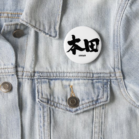 [Kanji] Honda Ronde Button 5,7 Cm (In situ)
