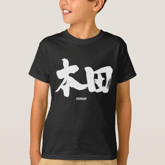 [Kanji] Honda T-shirt (Voorkant)