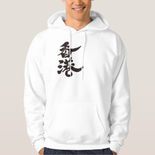 [Kanji Hongkong] Hoodie