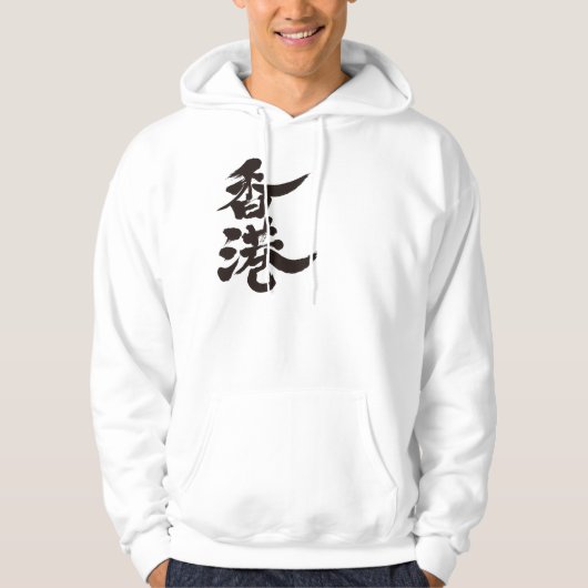 [Kanji Hongkong] Hoodie (Voorkant)