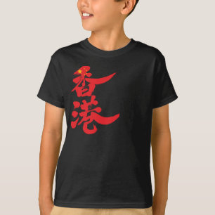[Kanji] Hongkong T-shirt